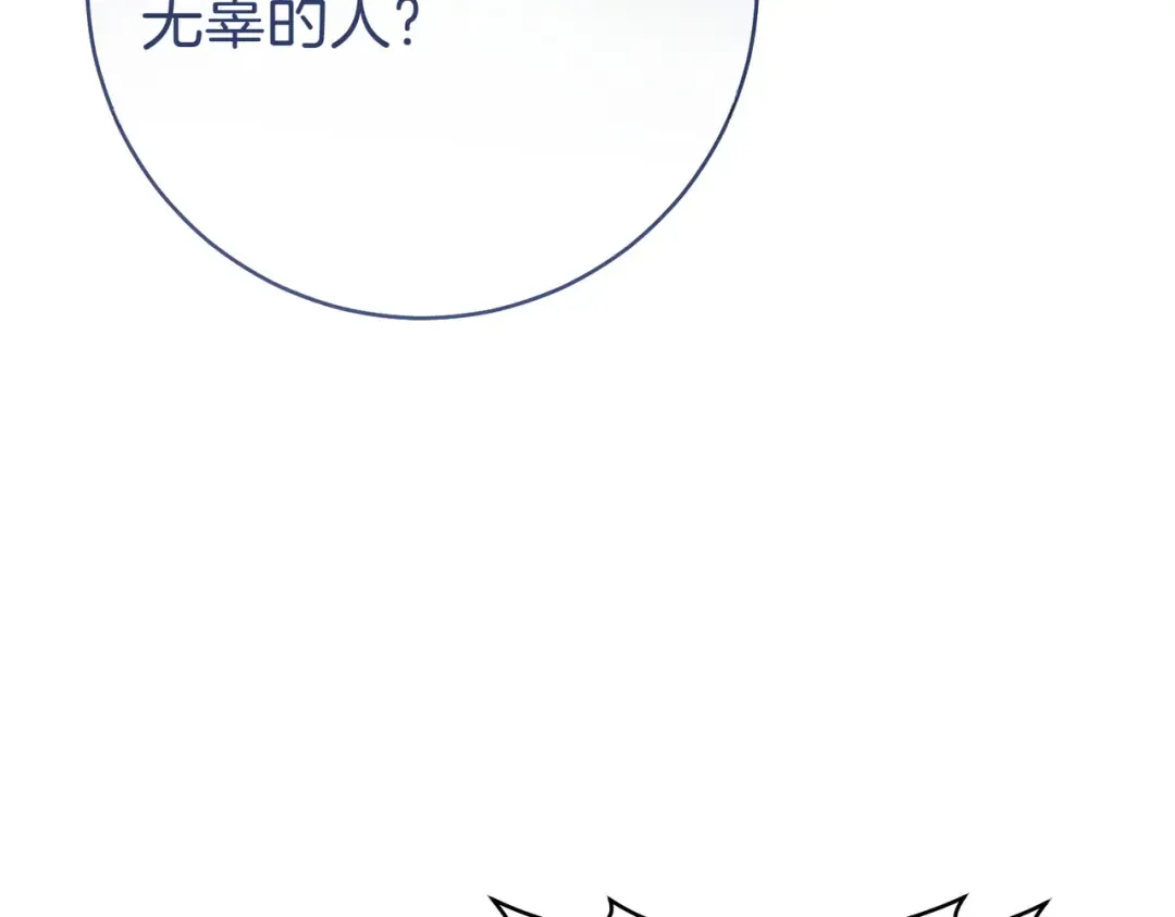 第1话 表面夫妻的背后 第220页