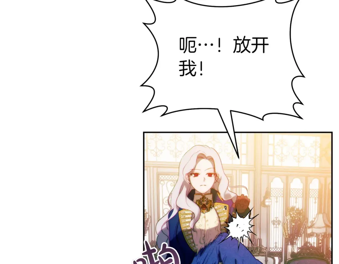 第1话 表面夫妻的背后 第221页