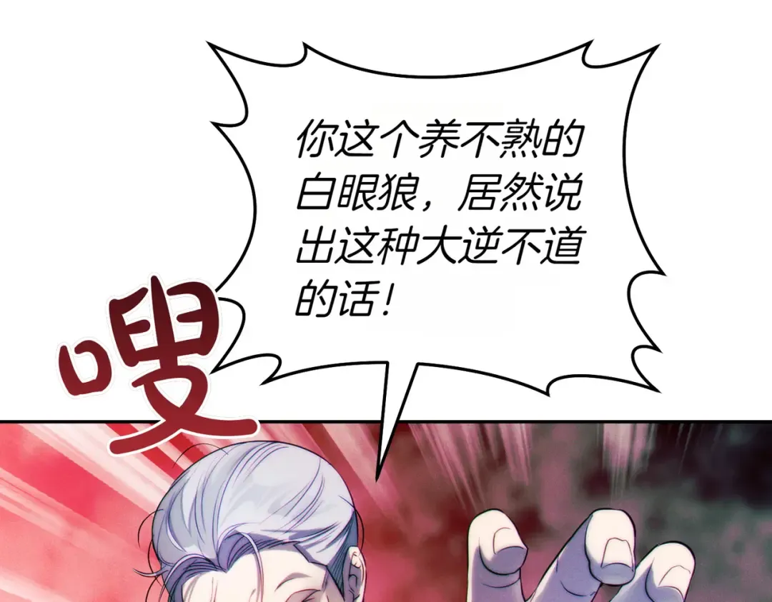 第1话 表面夫妻的背后 第223页