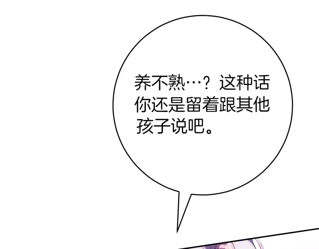 第1话 表面夫妻的背后 第234页