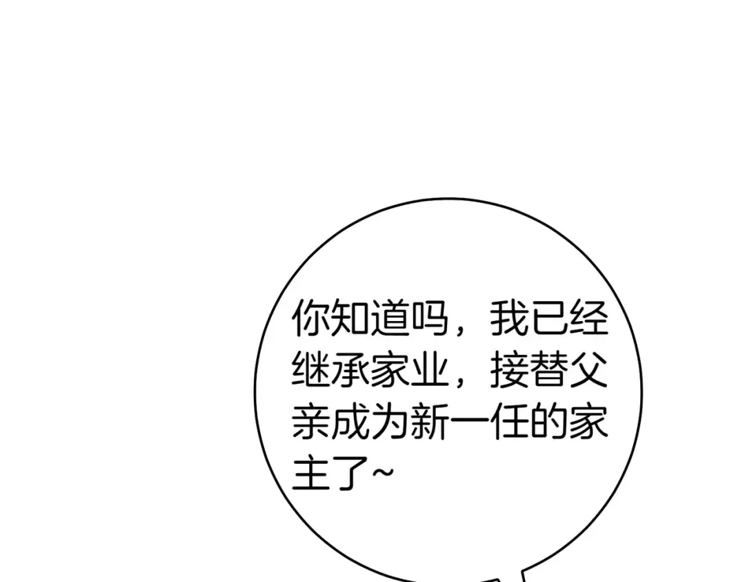 第1话 表面夫妻的背后 第236页
