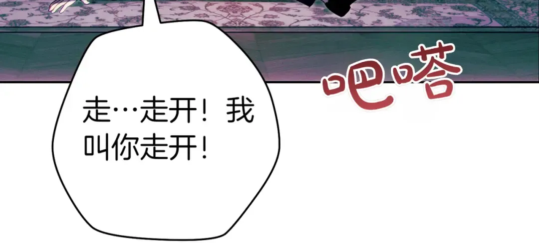 第1话 表面夫妻的背后 第238页