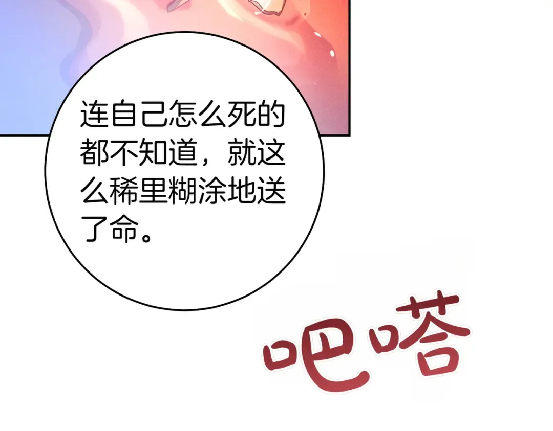 第1话 表面夫妻的背后 第241页