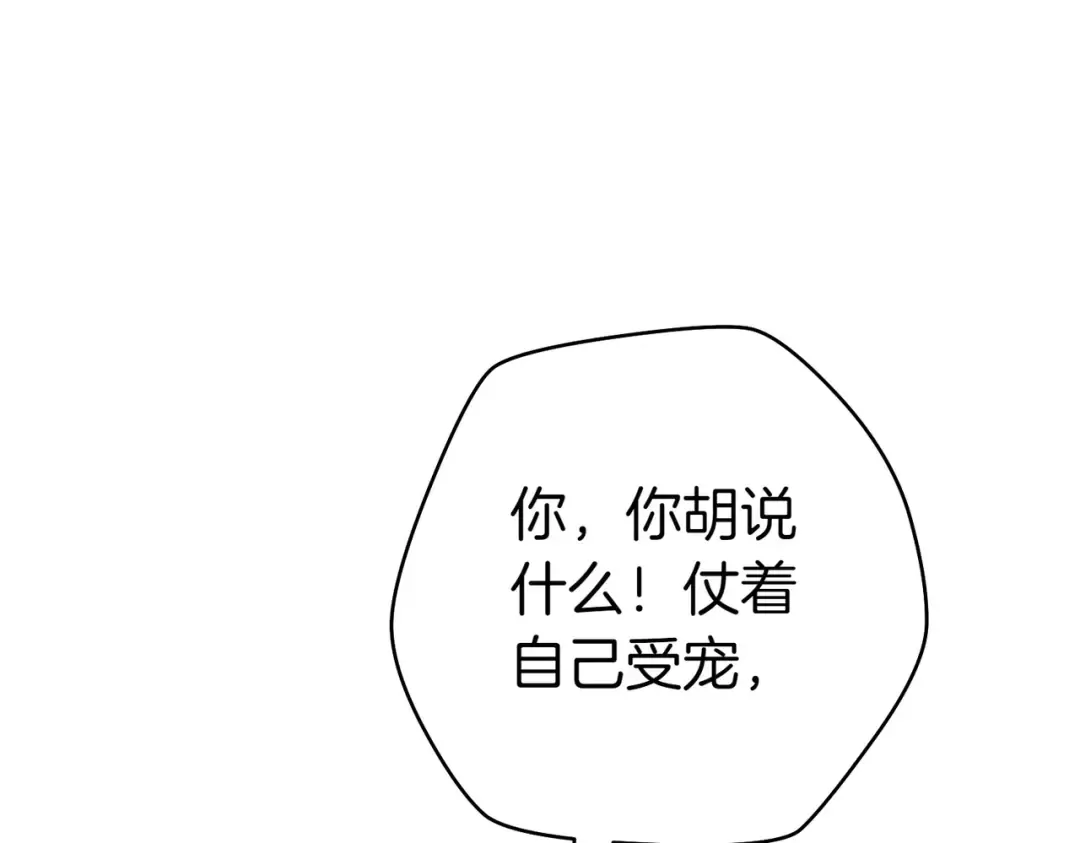 第1话 表面夫妻的背后 第242页