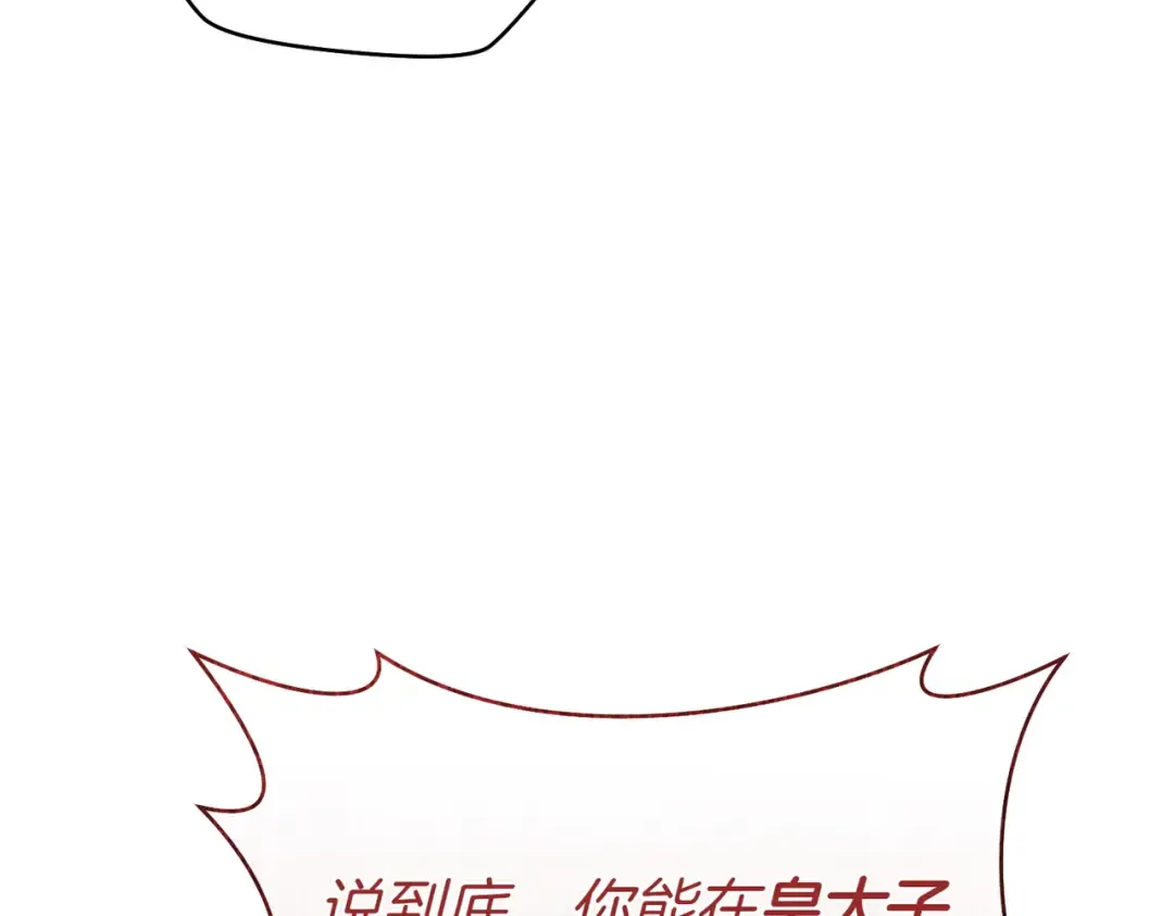 第1话 表面夫妻的背后 第245页