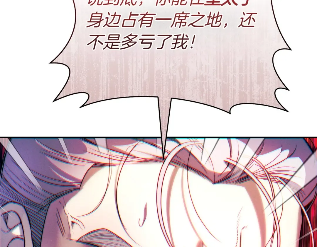 第1话 表面夫妻的背后 第246页