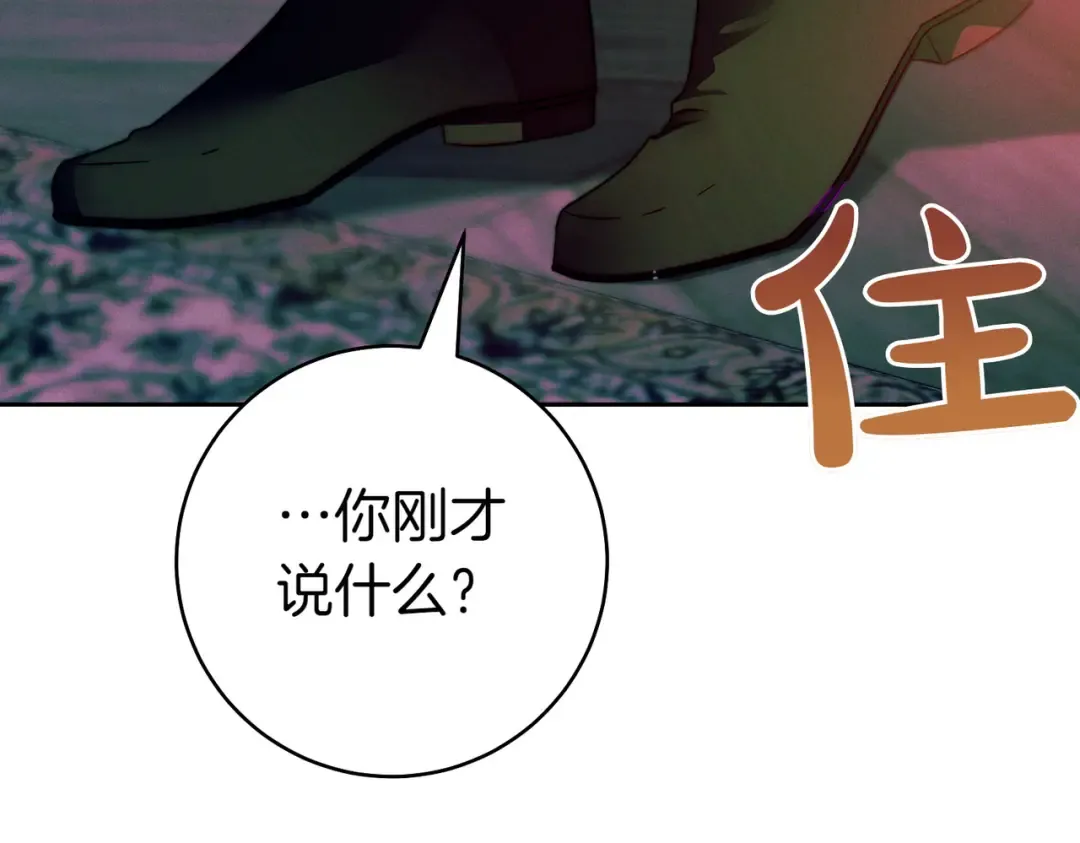 第1话 表面夫妻的背后 第249页