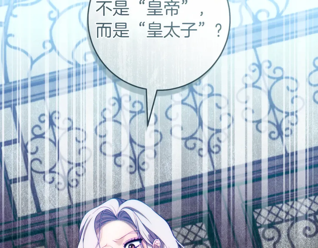 第1话 表面夫妻的背后 第251页
