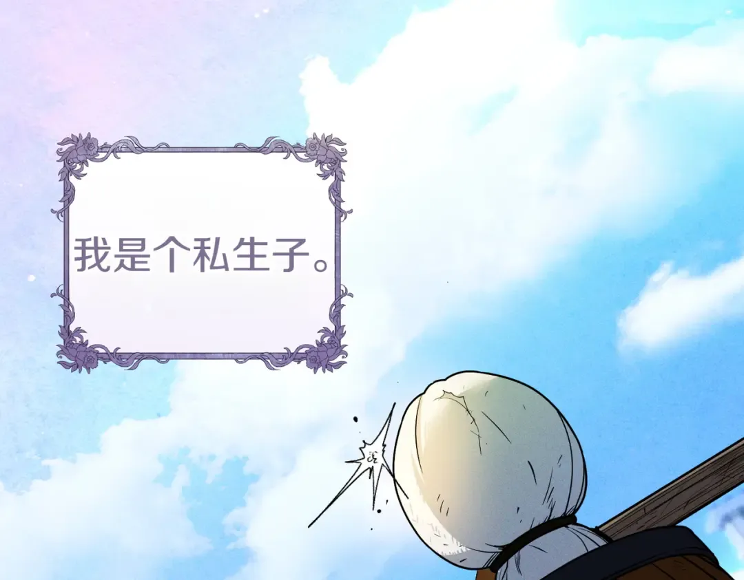 第2话 重回过去 第5页