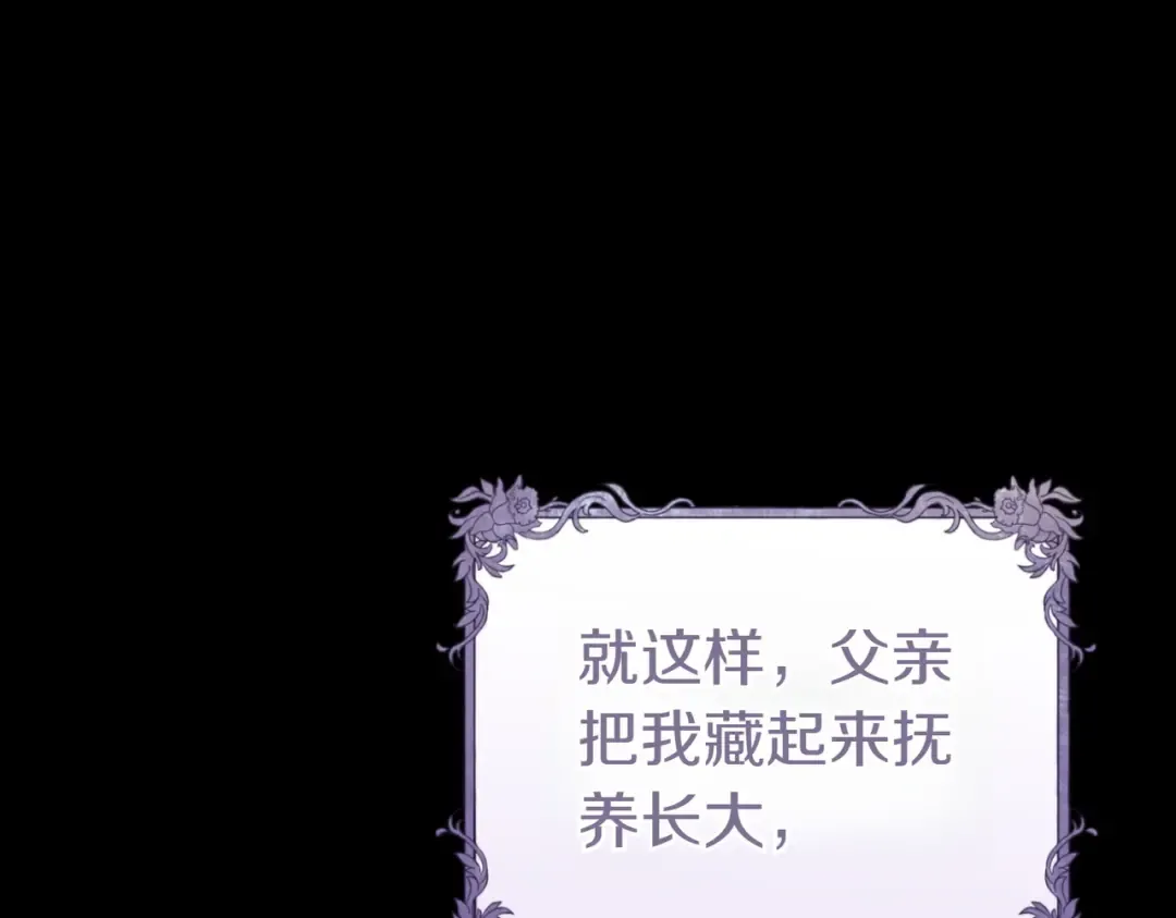 第2话 重回过去 第14页