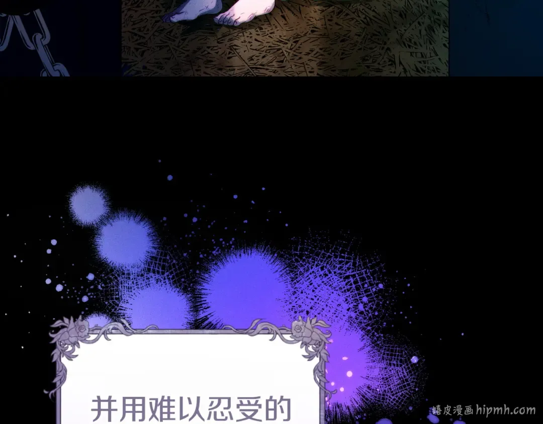 第2话 重回过去 第16页