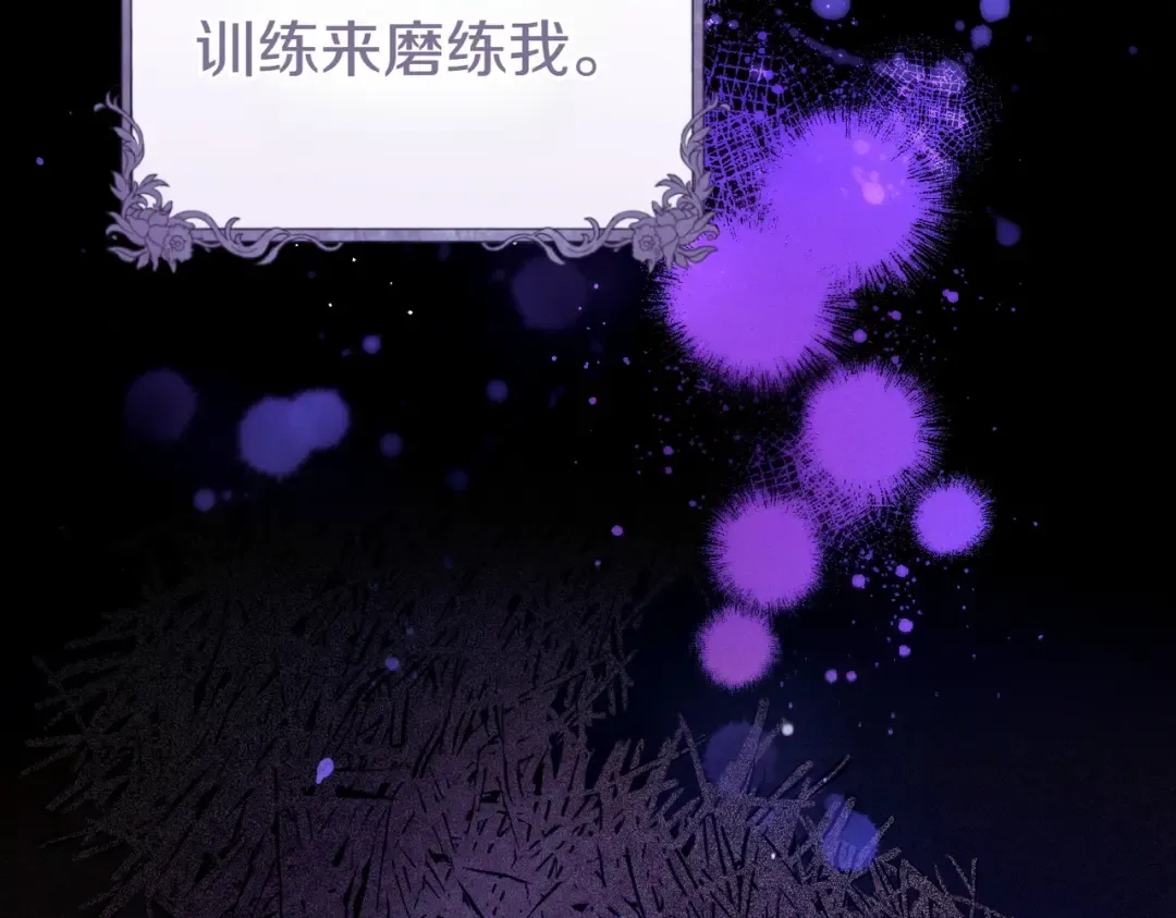 第2话 重回过去 第17页