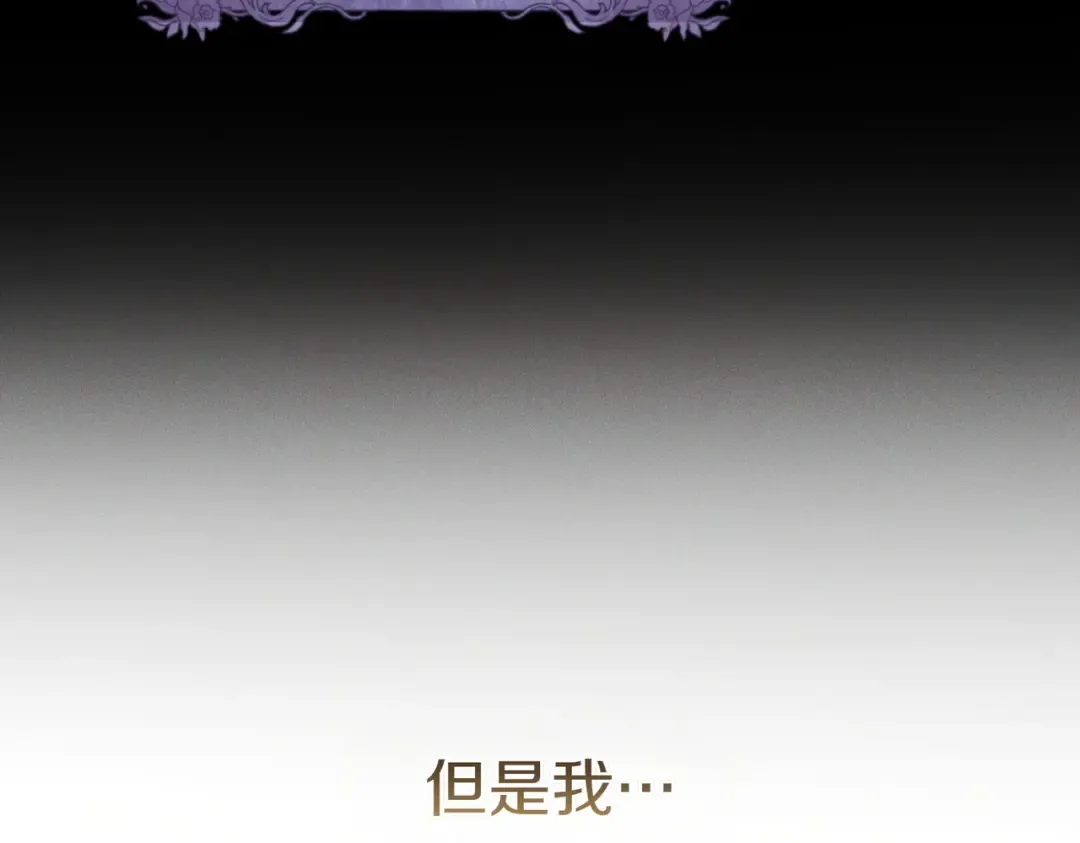 第2话 重回过去 第21页