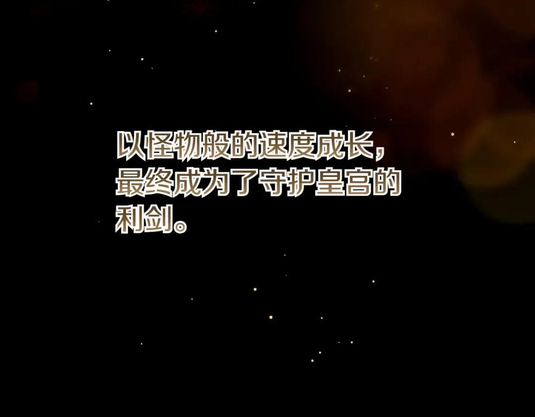 第2话 重回过去 第25页
