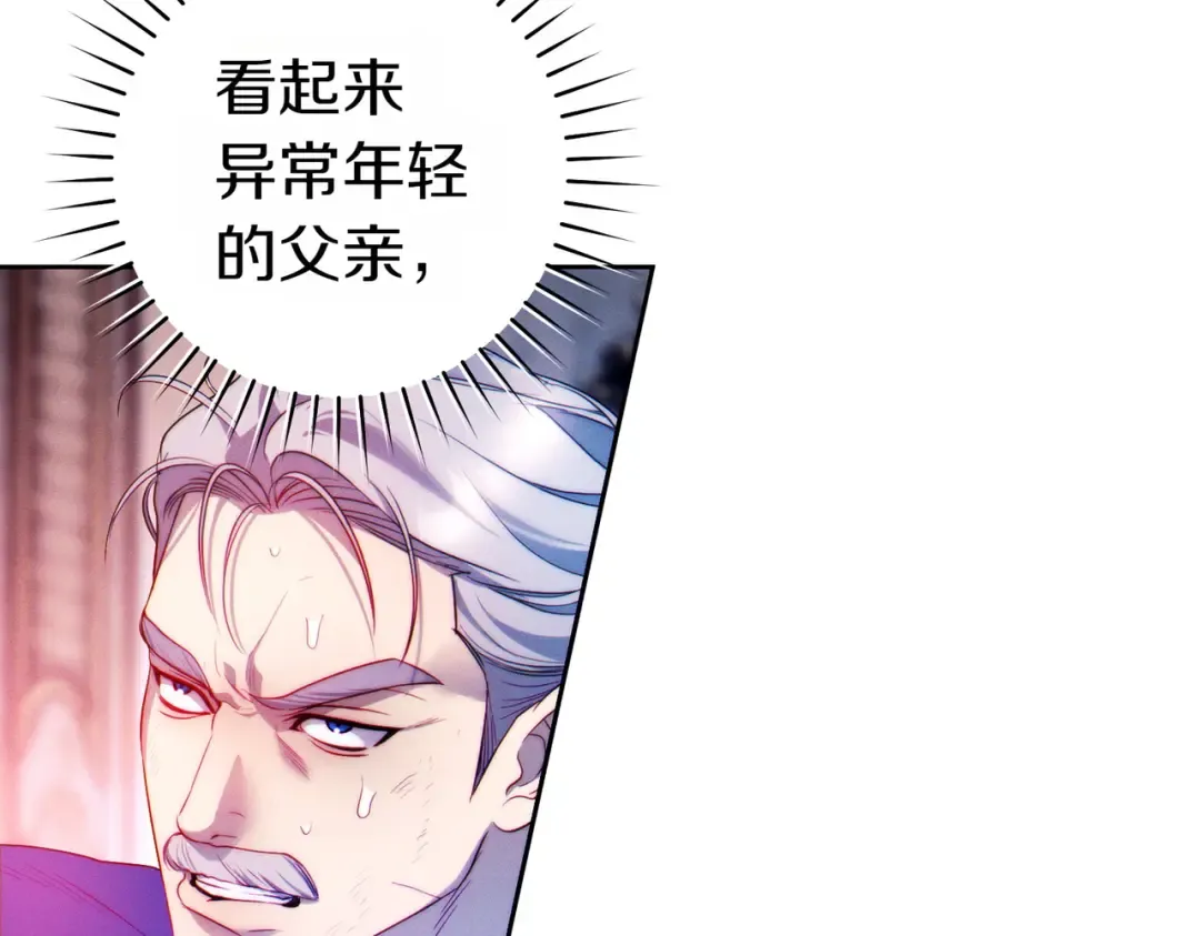 第2话 重回过去 第30页