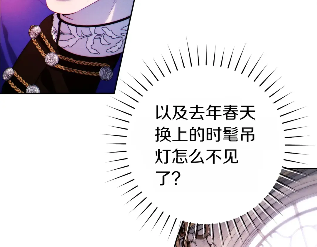 第2话 重回过去 第31页