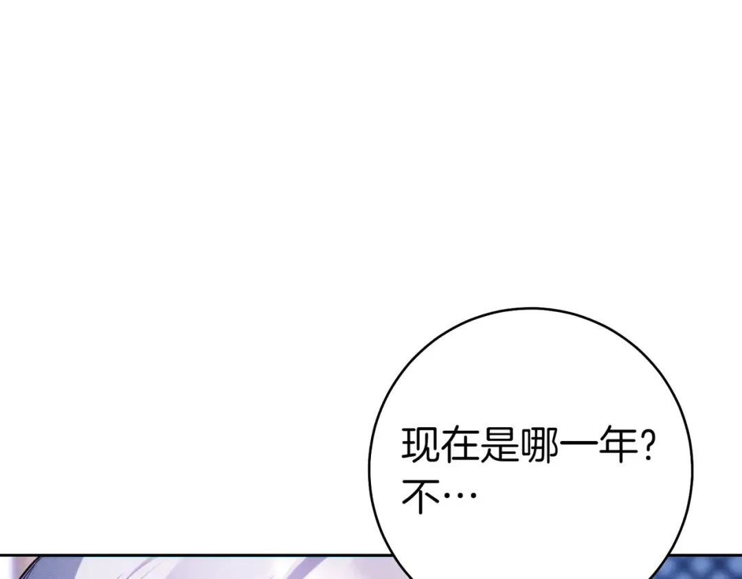 第2话 重回过去 第33页