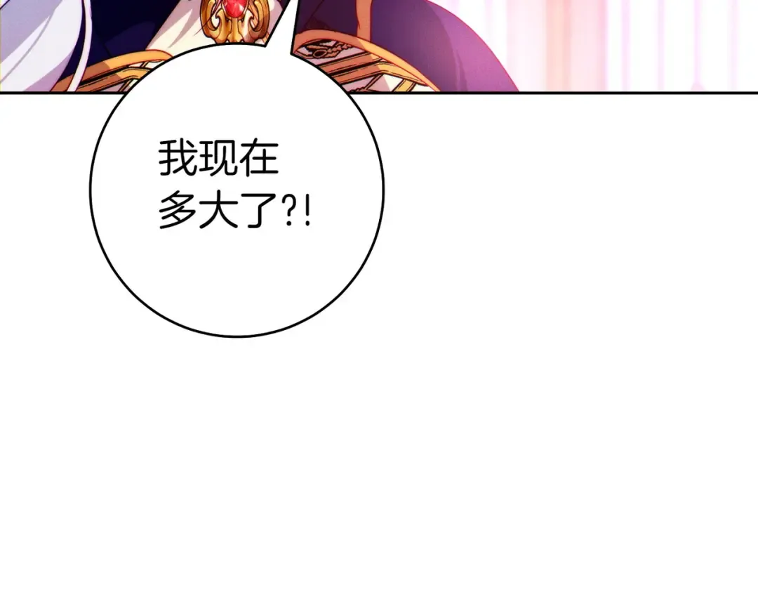 第2话 重回过去 第35页