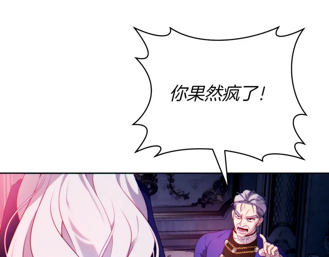 第2话 重回过去 第36页