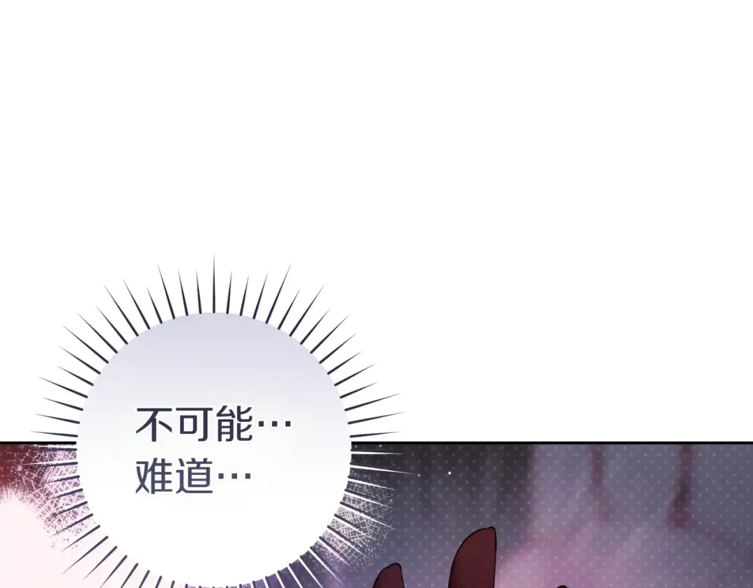 第2话 重回过去 第43页