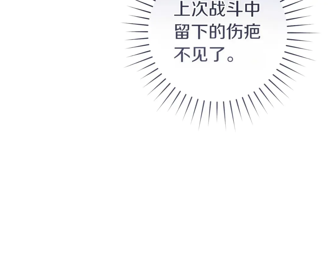 第2话 重回过去 第45页