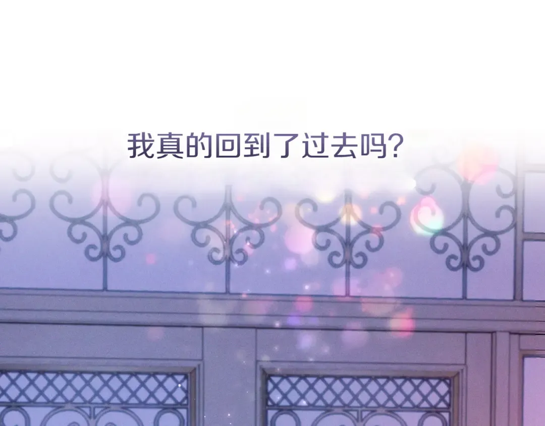 第2话 重回过去 第46页