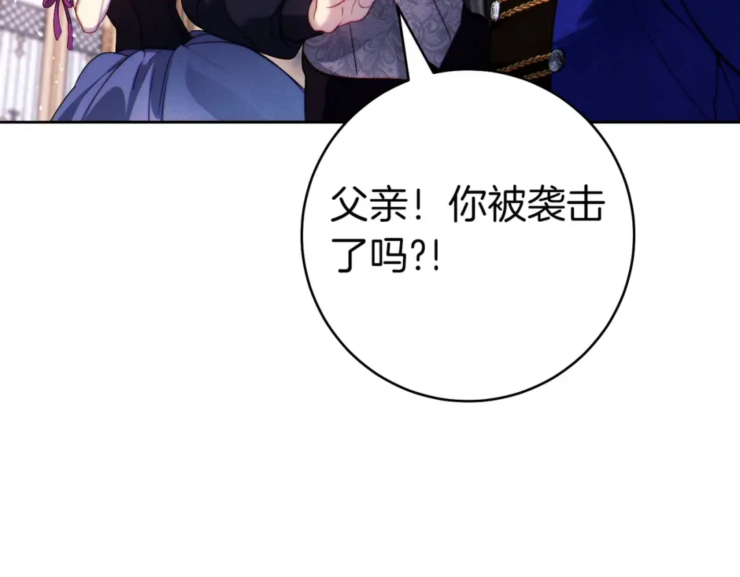第2话 重回过去 第57页