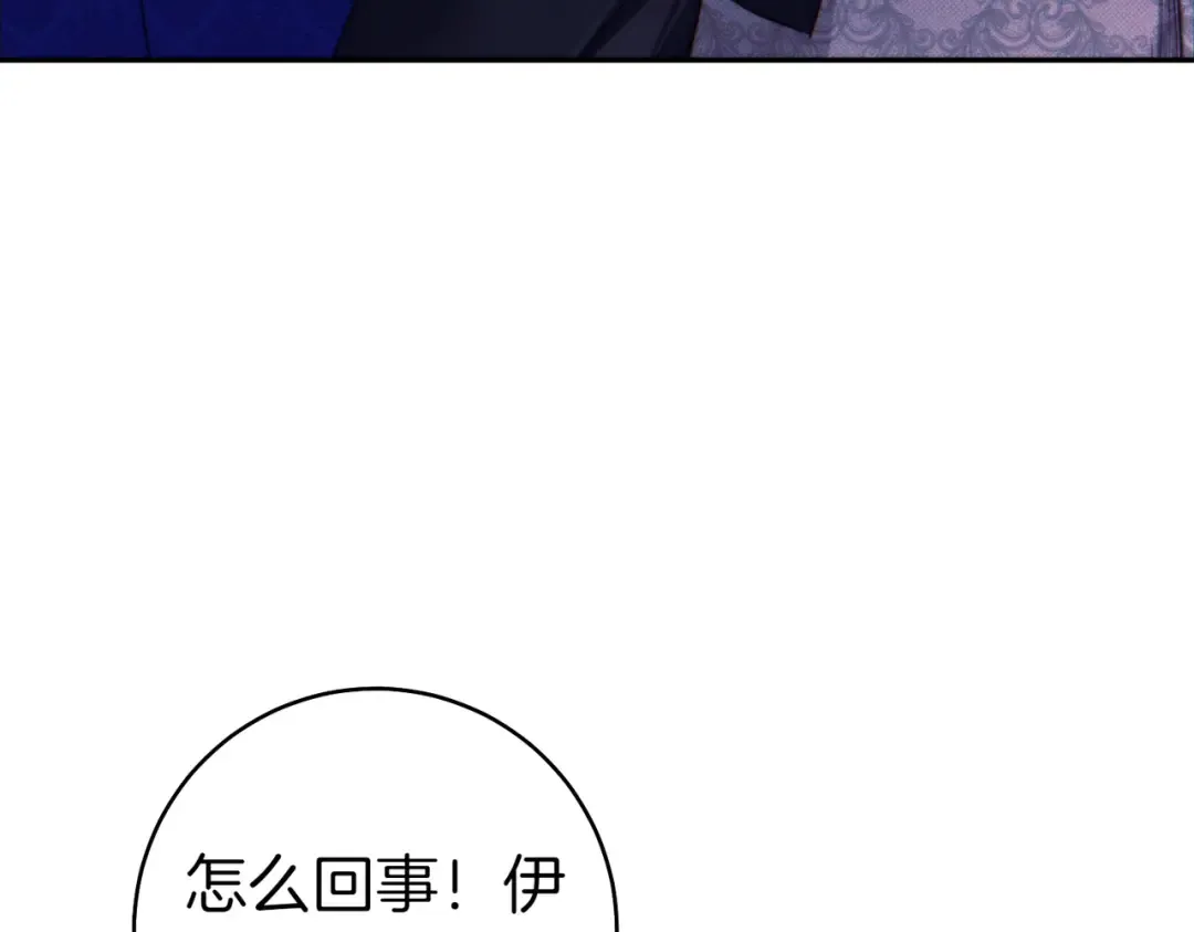 第2话 重回过去 第65页