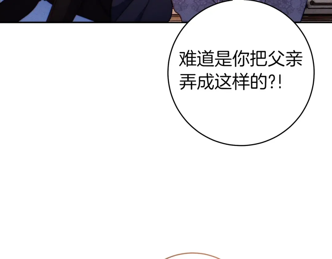 第2话 重回过去 第67页