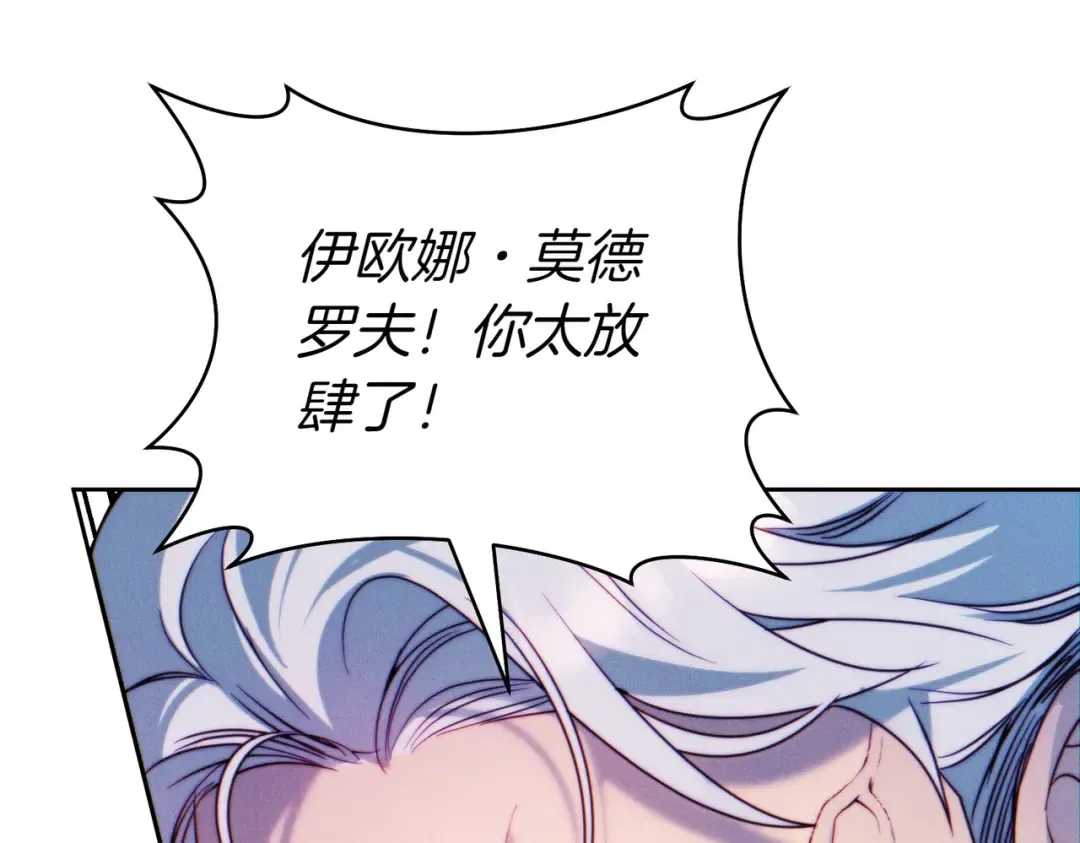 第2话 重回过去 第73页