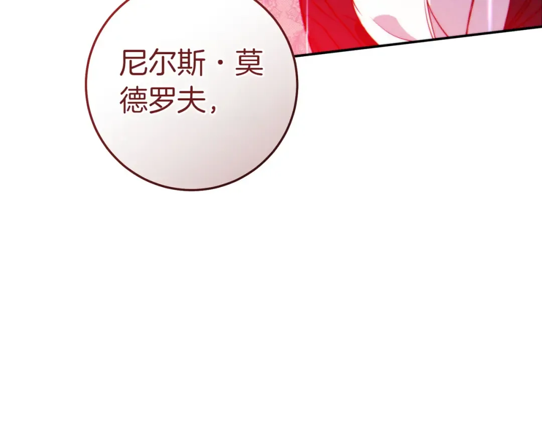 第2话 重回过去 第75页