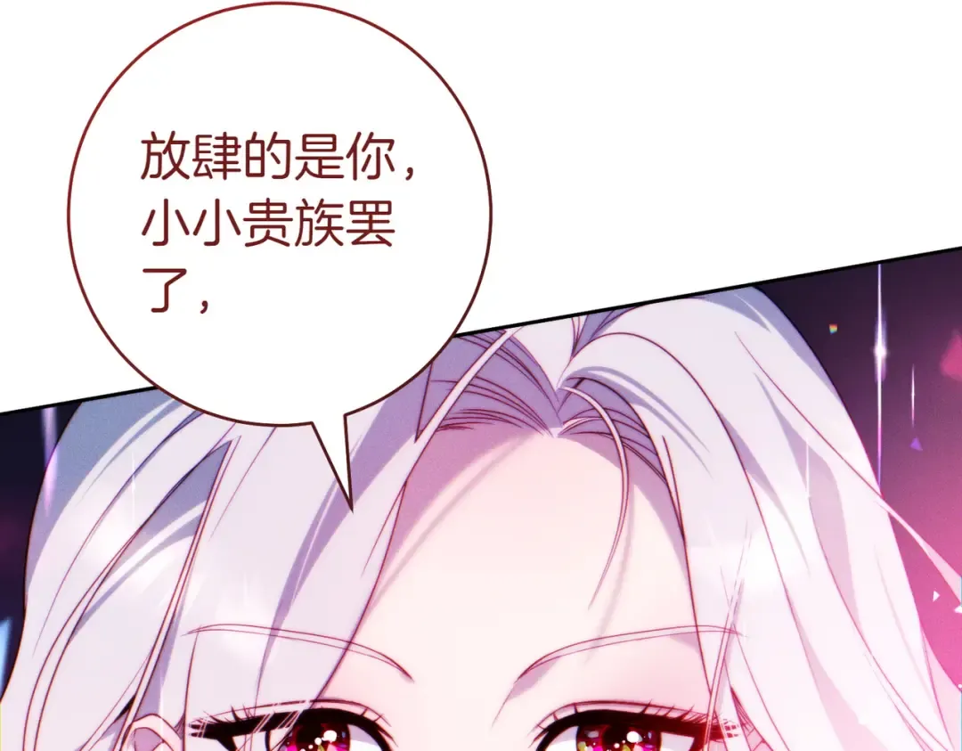 第2话 重回过去 第76页