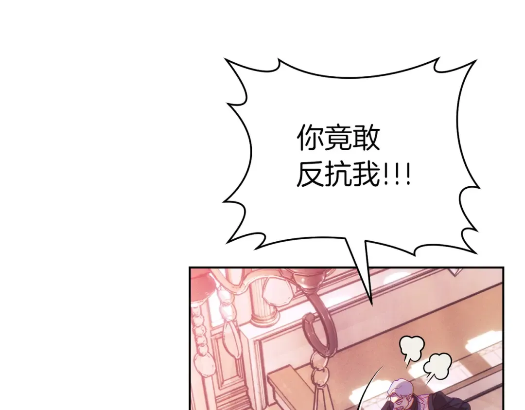 第2话 重回过去 第79页