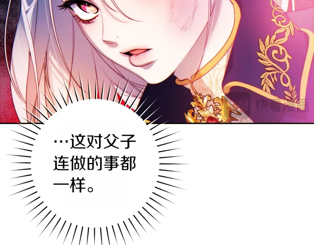 第2话 重回过去 第85页