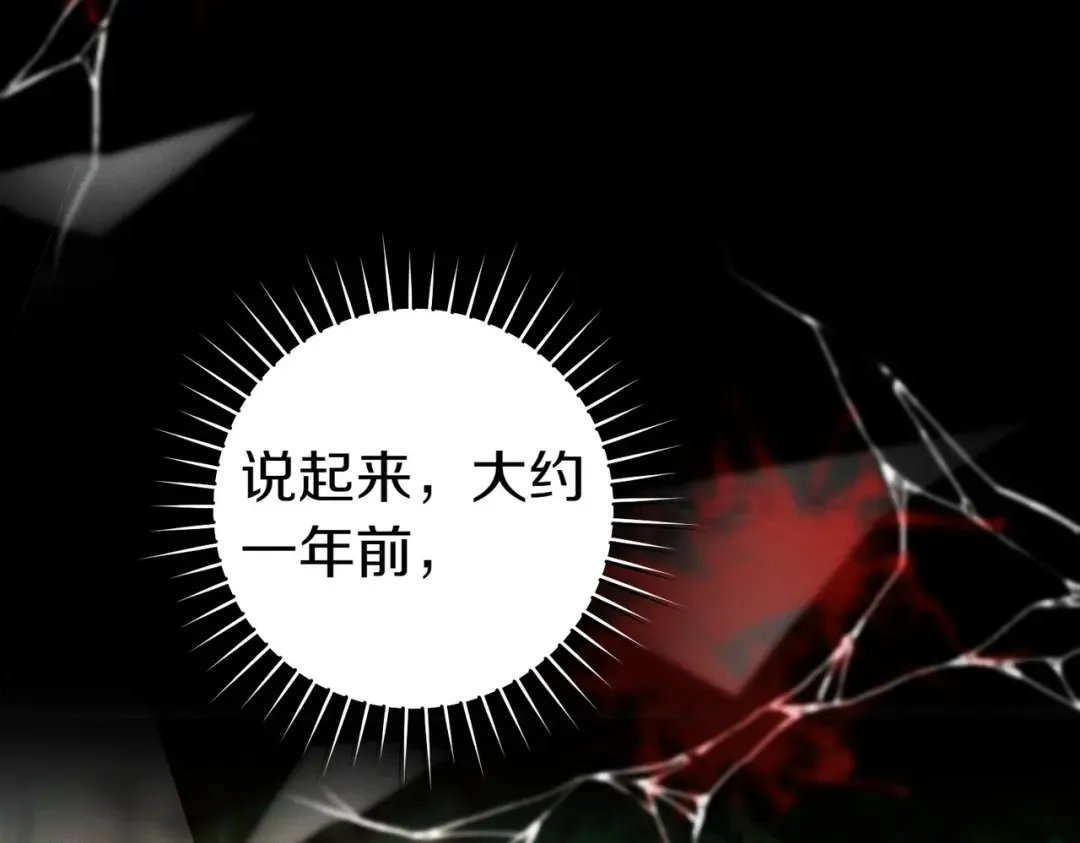 第2话 重回过去 第97页