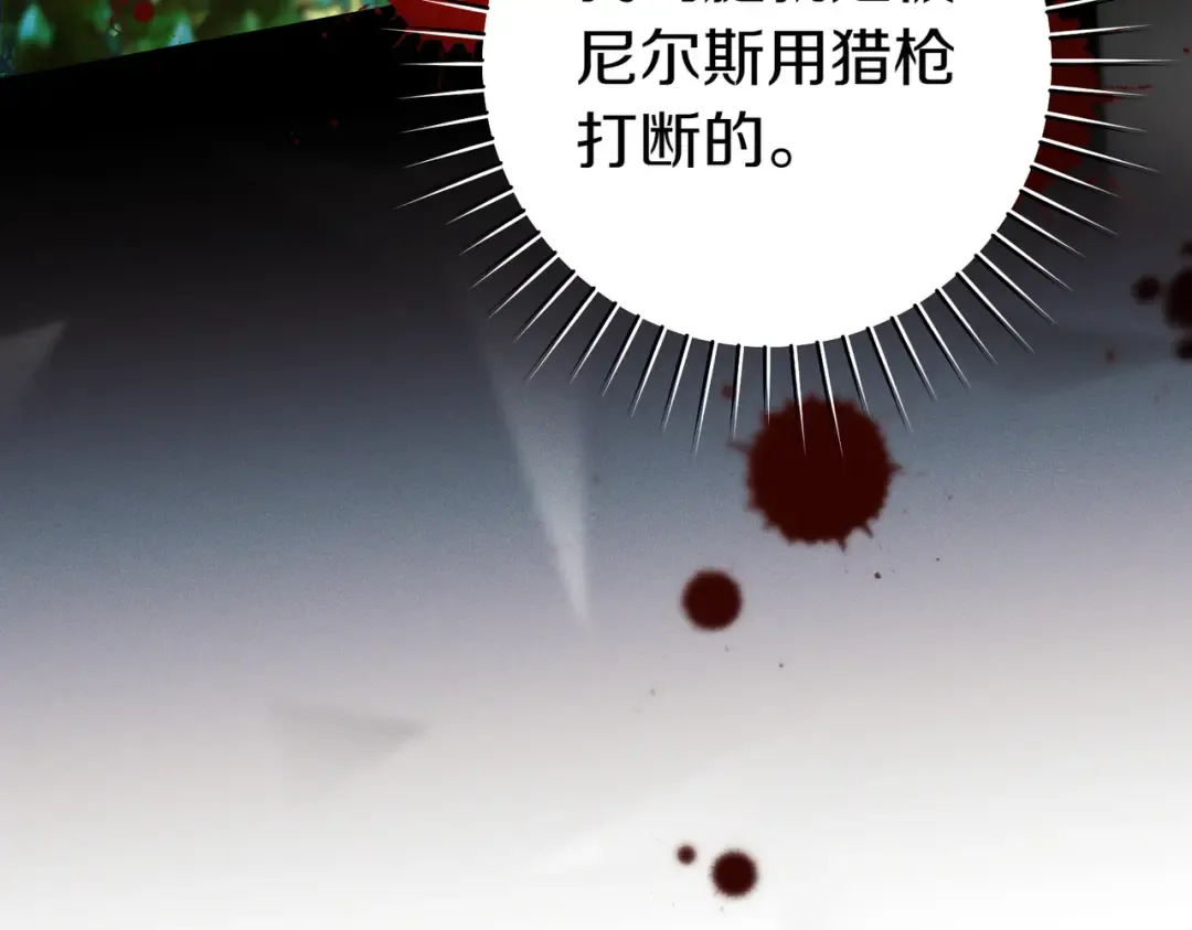 第2话 重回过去 第100页