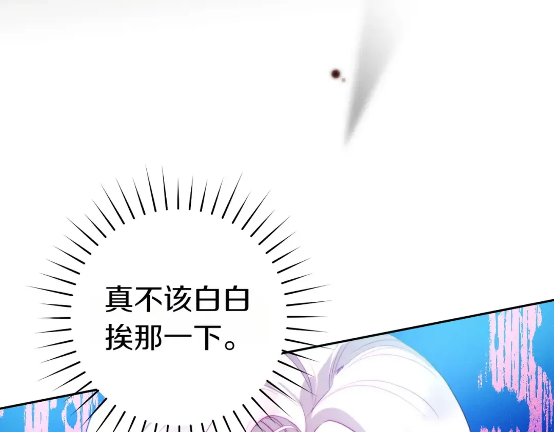 第2话 重回过去 第101页