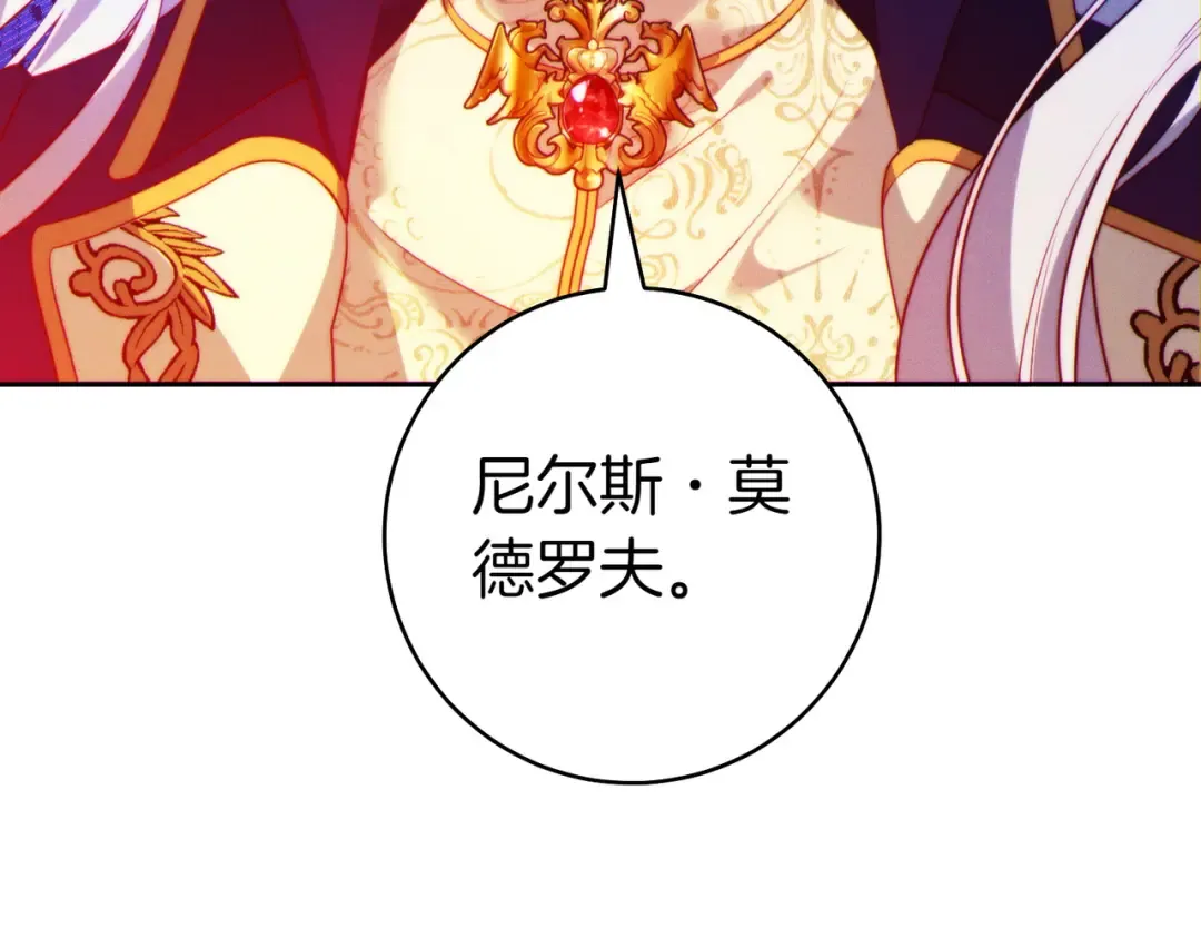 第2话 重回过去 第103页