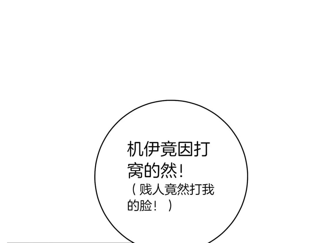 第2话 重回过去 第129页