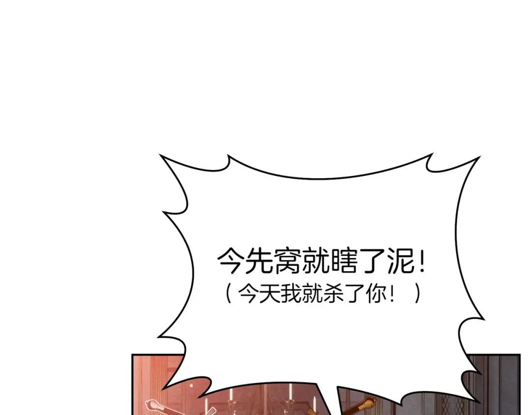第2话 重回过去 第131页