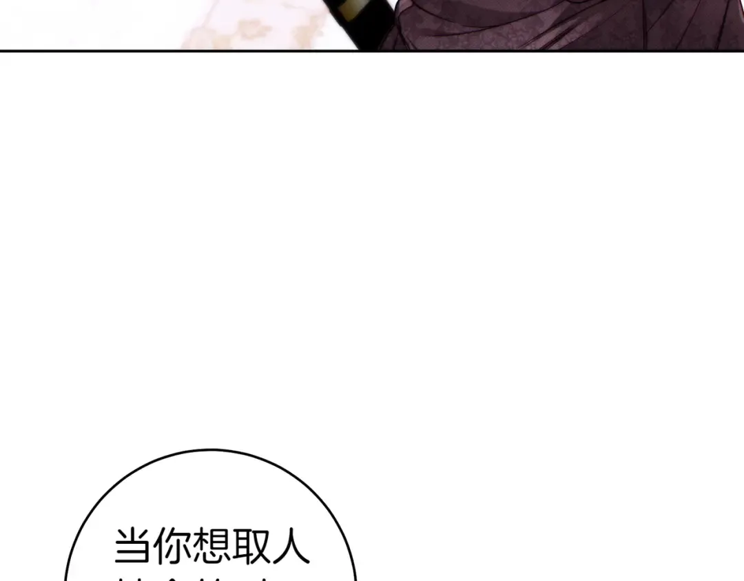 第2话 重回过去 第138页