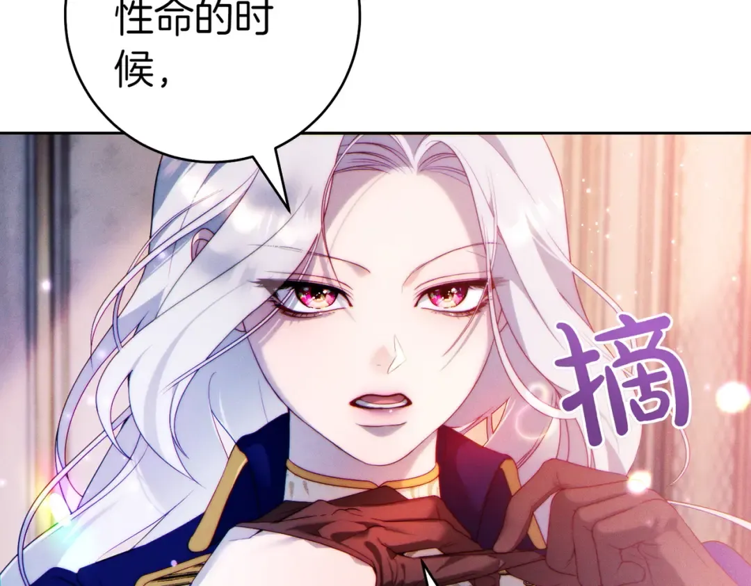 第2话 重回过去 第139页