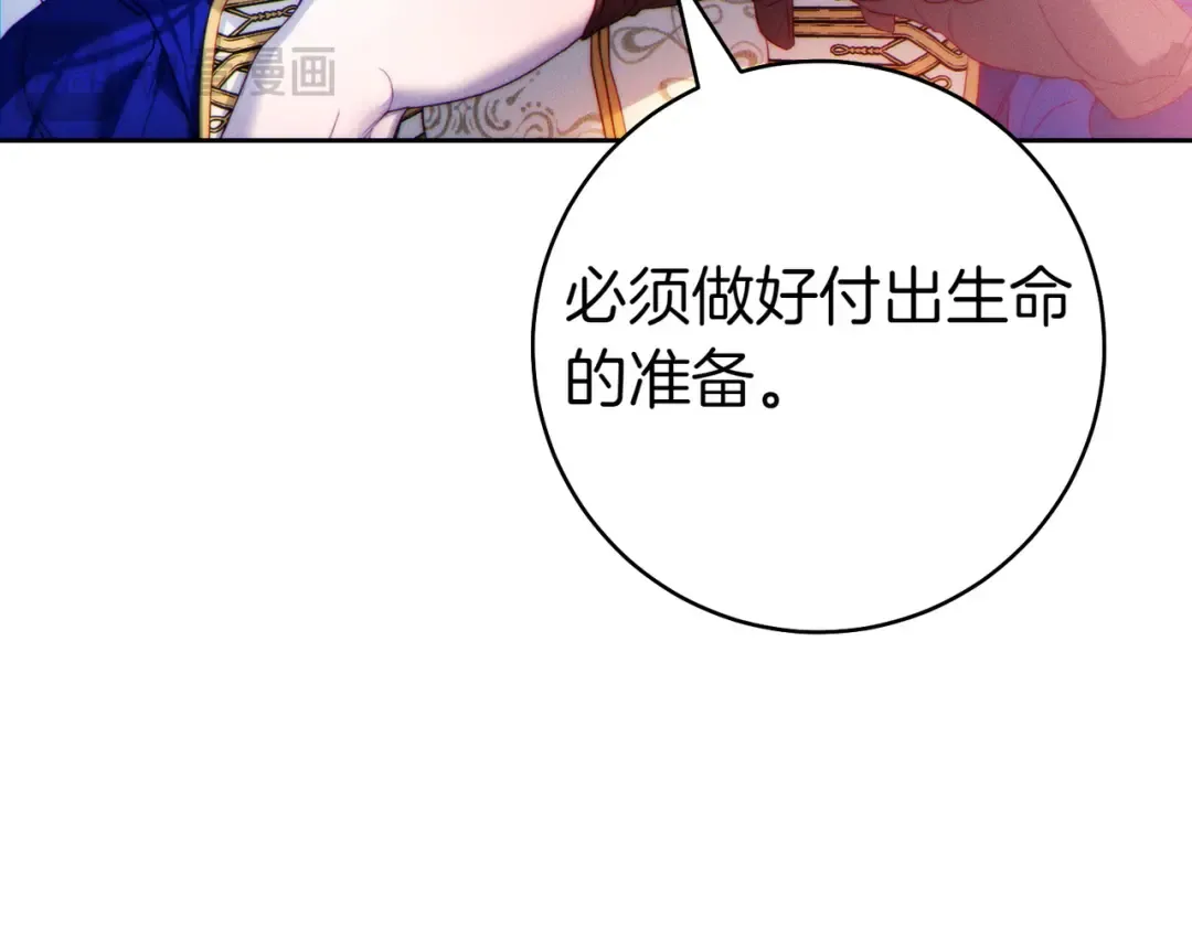 第2话 重回过去 第140页