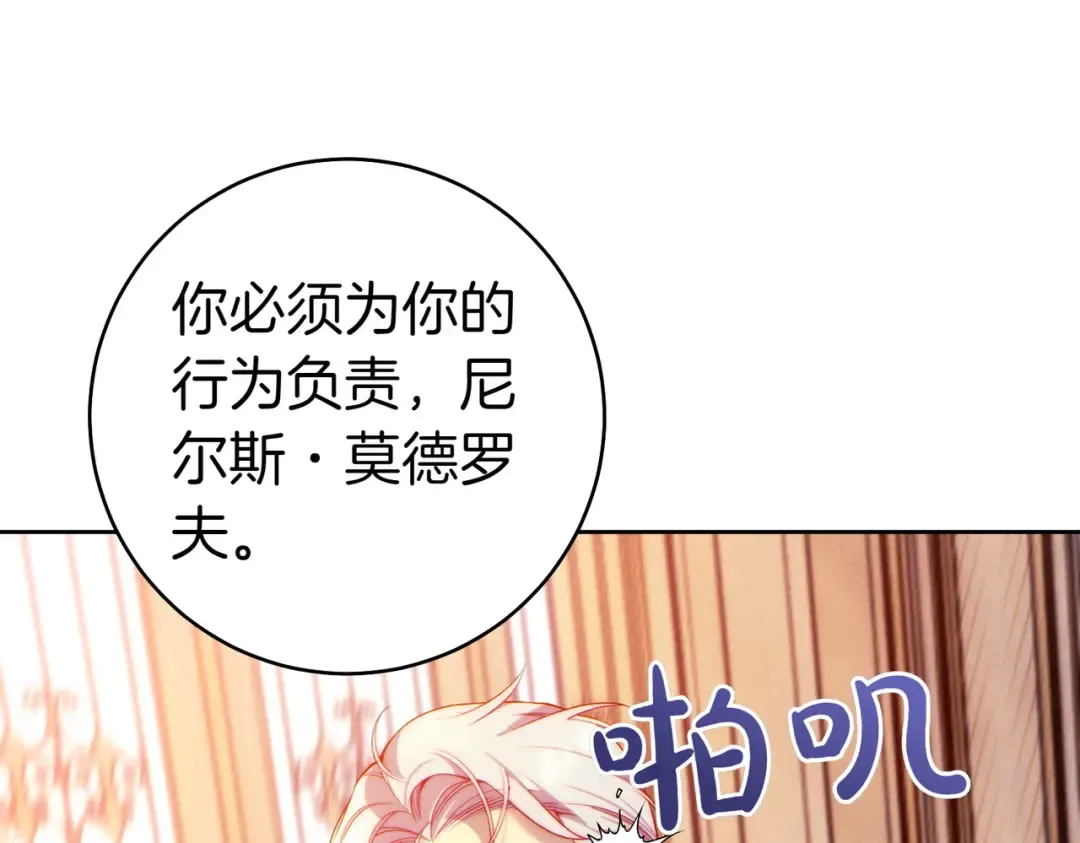 第2话 重回过去 第141页