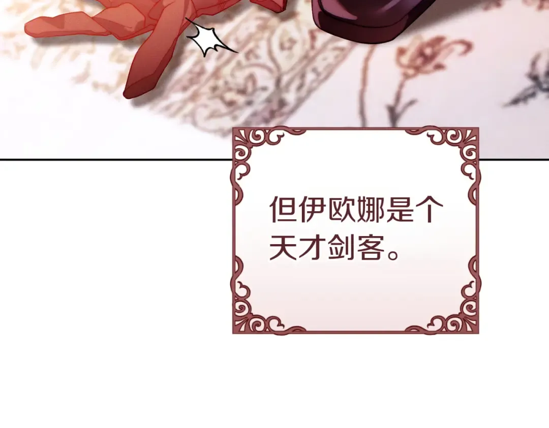 第2话 重回过去 第145页