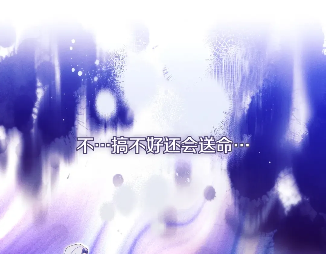 第2话 重回过去 第149页