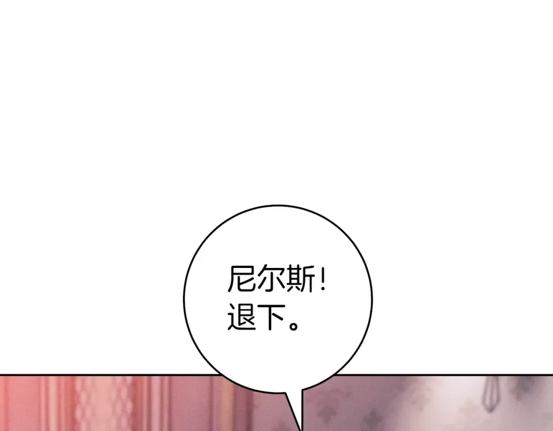 第2话 重回过去 第151页