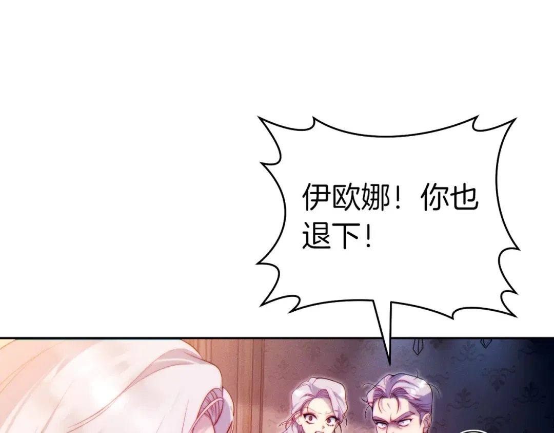 第2话 重回过去 第157页