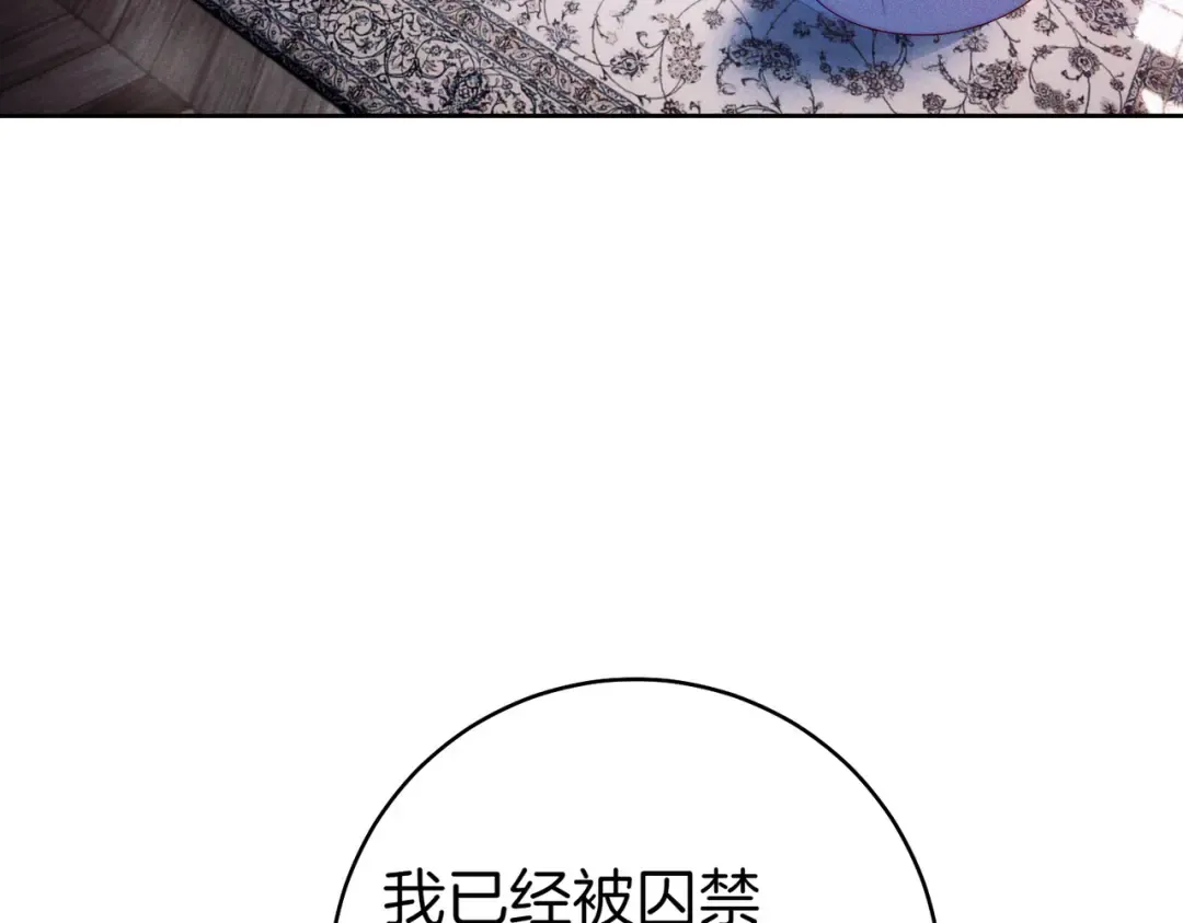 第2话 重回过去 第161页