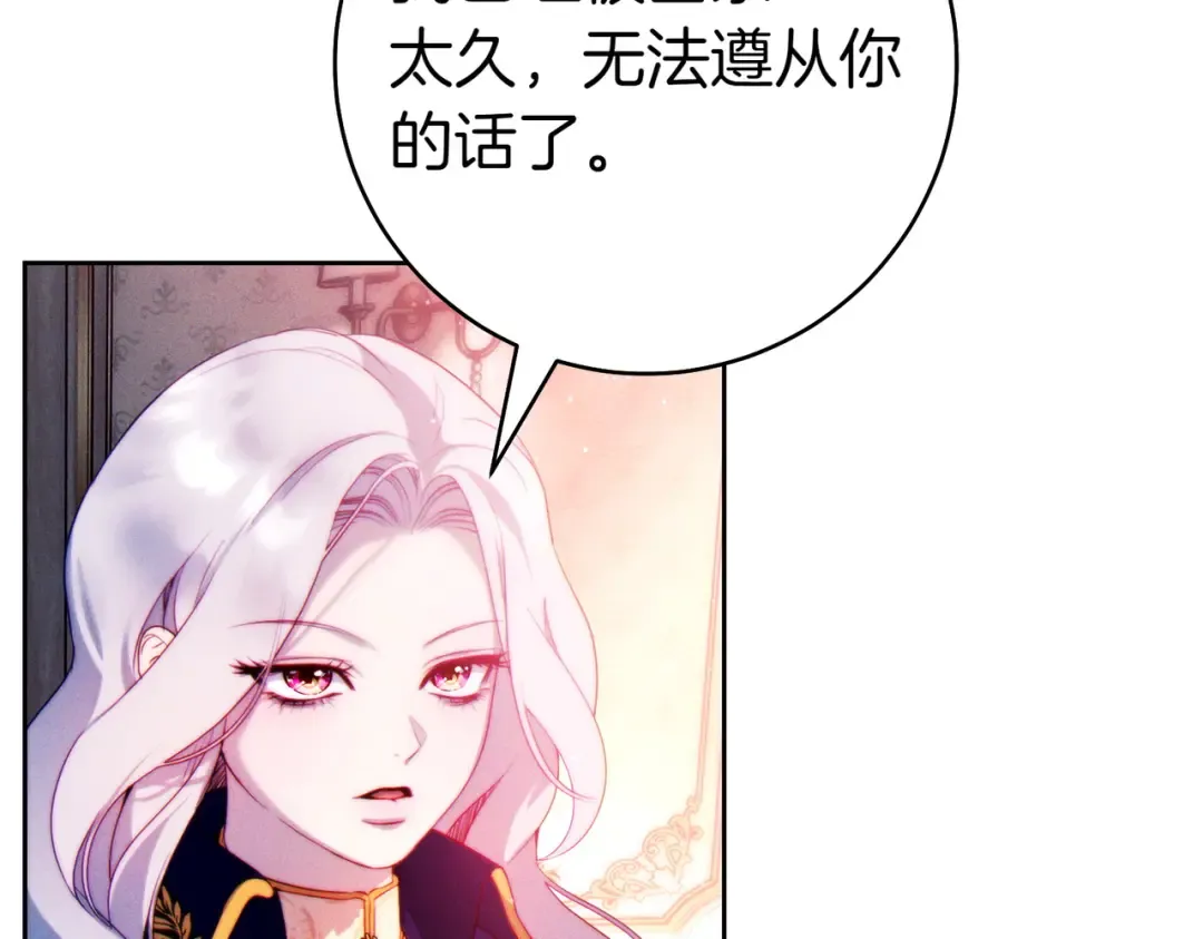 第2话 重回过去 第162页